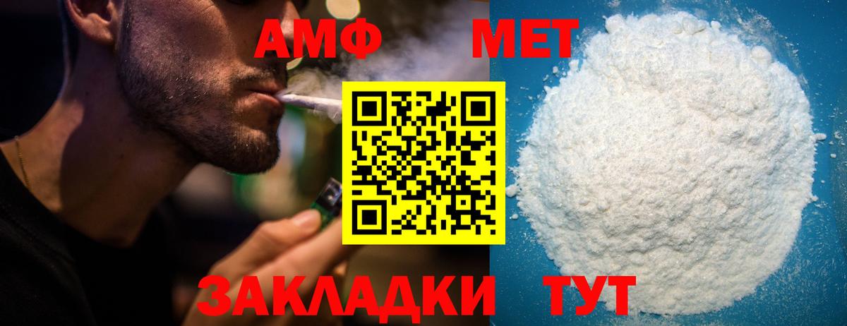 АМФЕТАМИН 97% Алатырь