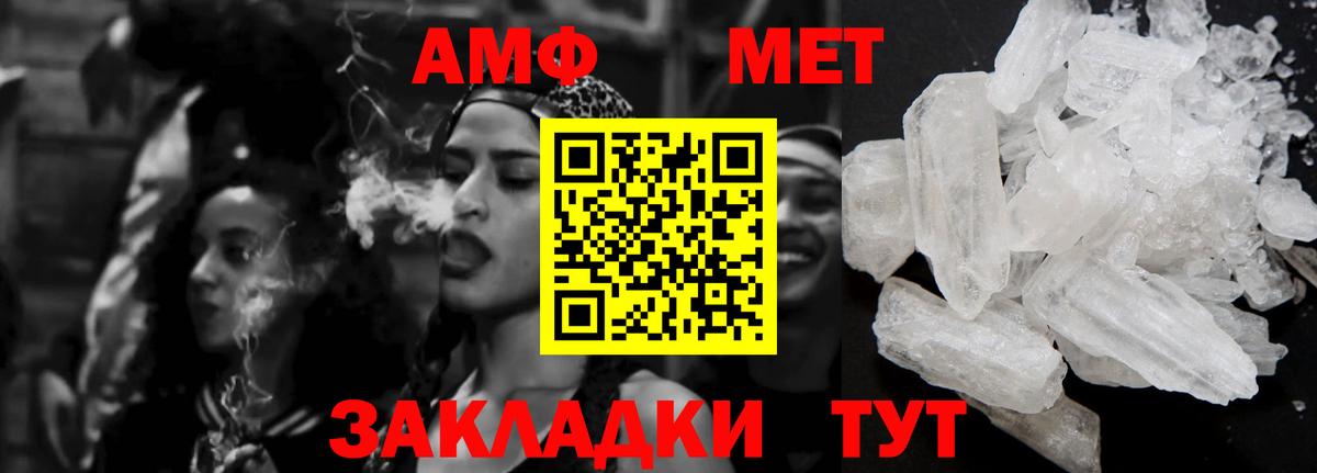 АМФ 97%  Amphetamine  Алатырь  Вход с VPN  Amphetamine 