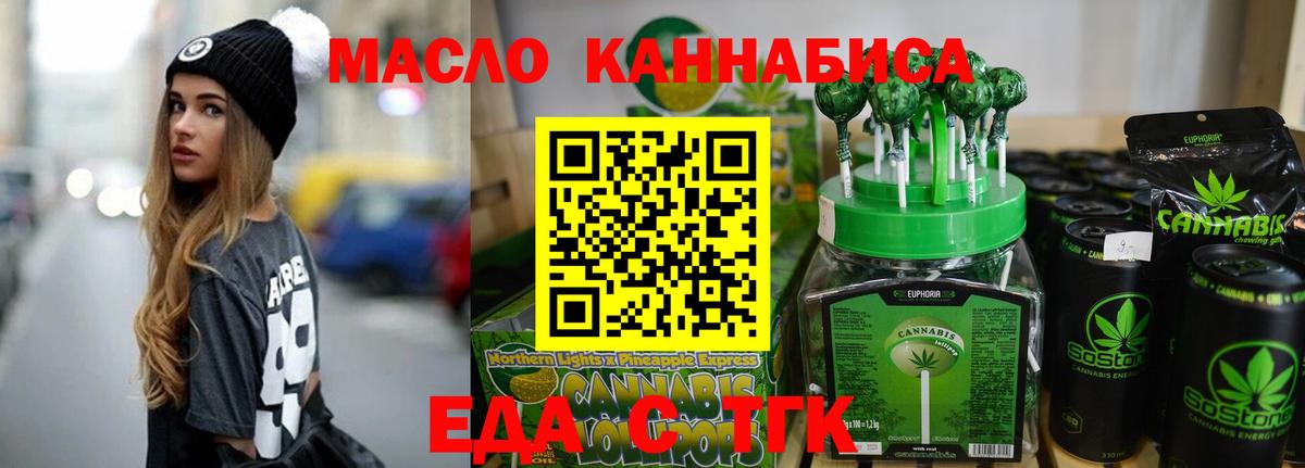 Cannafood марихуана  Вход с VPN  Алатырь 