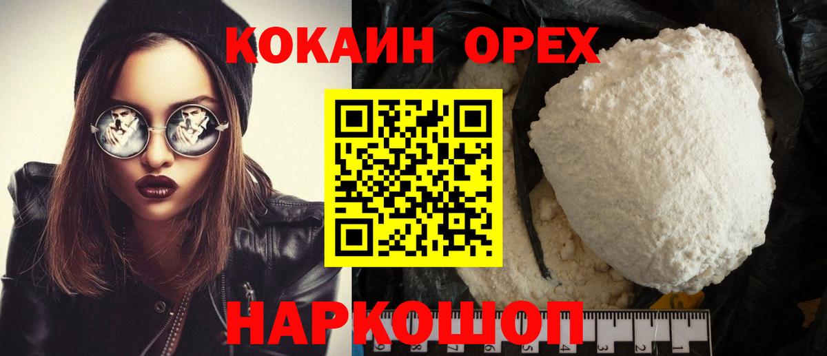 COCAIN FishScale  Кокаин 98%  Алатырь  Вход с VPN 