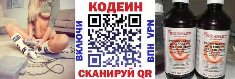 Кодеиновый сироп Lean напиток Lean (лин)  MEGA как зайти  Алатырь 