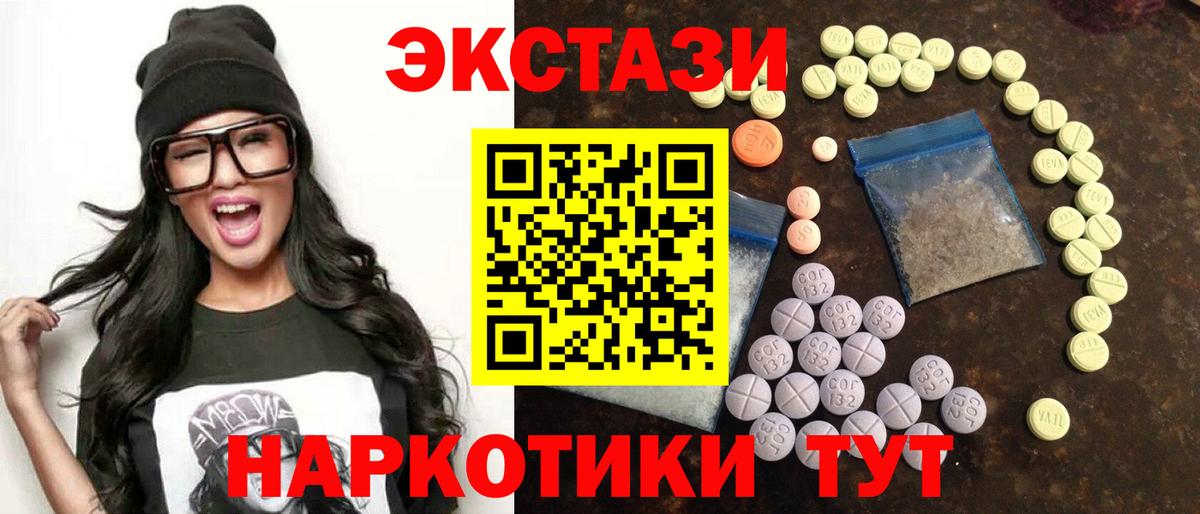 Экстази  Ecstasy louis Vuitton  Вход с VPN  Экстази mix  Алатырь 
