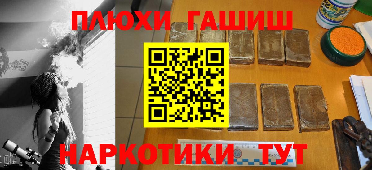 Алатырь  ГАШИШ VHQ  ГАШ  Вход с VPN 