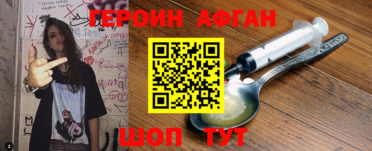 Героин гречка Алатырь