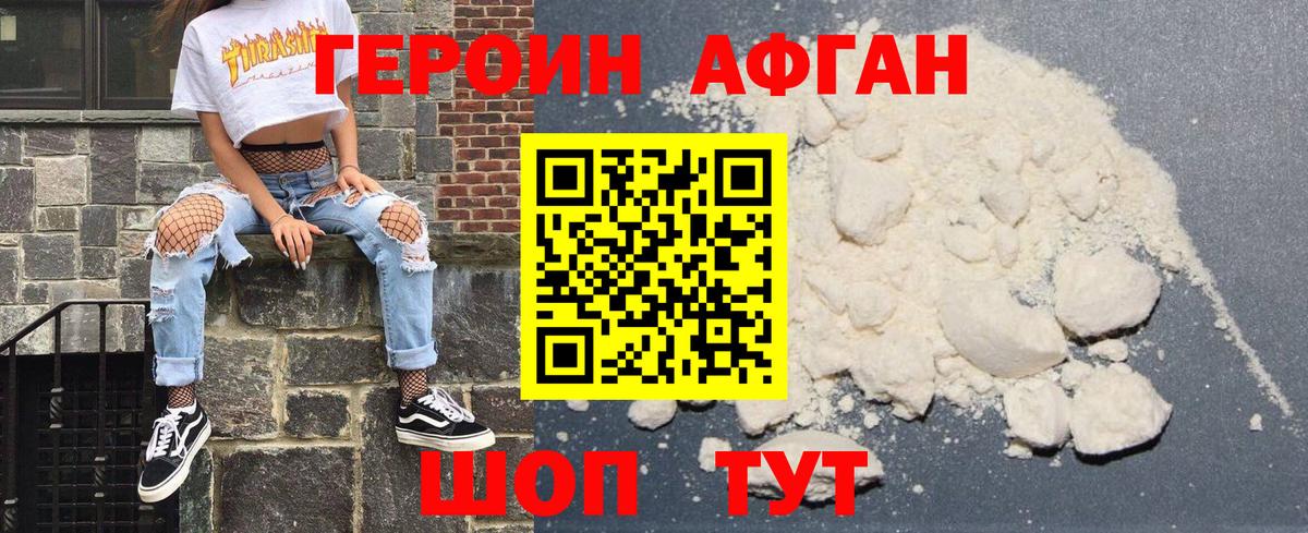 Алатырь  ГЕРОИН белый  Вход с VPN 