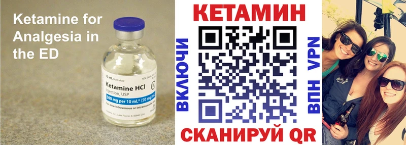 Кетамин VHQ  hydra ссылка  площадка телеграм  Алатырь 