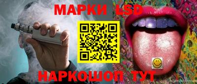 марки lsd Ярославль