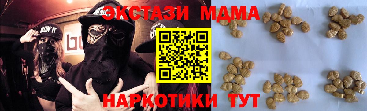 МДМА кристаллы  Вход с VPN  Алатырь  MDMA VHQ 