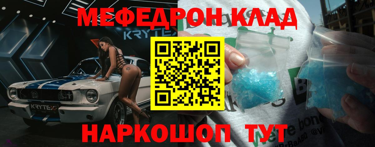 Меф  Алатырь