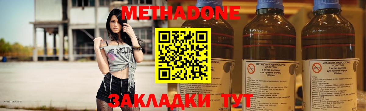 МЕТАДОН methadone  ссылка на мегу ссылки  Алатырь  Метадон белоснежный  Вход с VPN 
