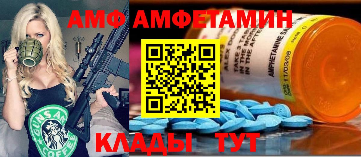 Алатырь  Первитин кристалл  Первитин кристалл  Вход с VPN 