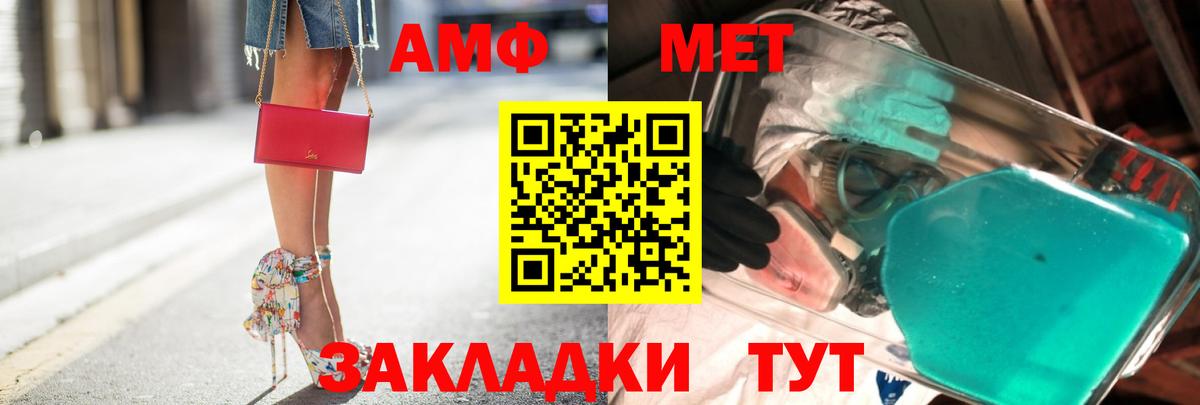 Метамфетамин мет Алатырь