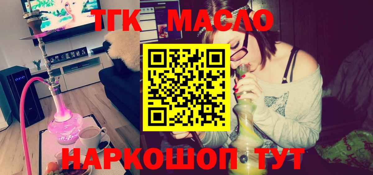 ТГК Wax Алатырь