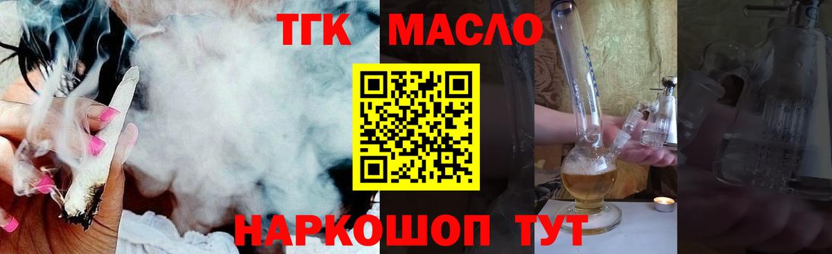 ТГК THC oil  как найти закладки  Алатырь  Вход с VPN  ТГК концентрат 